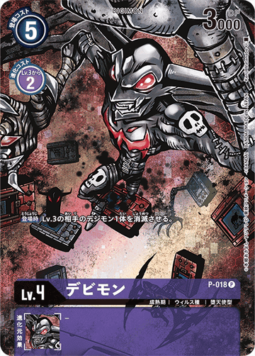 P-018 Devimon P