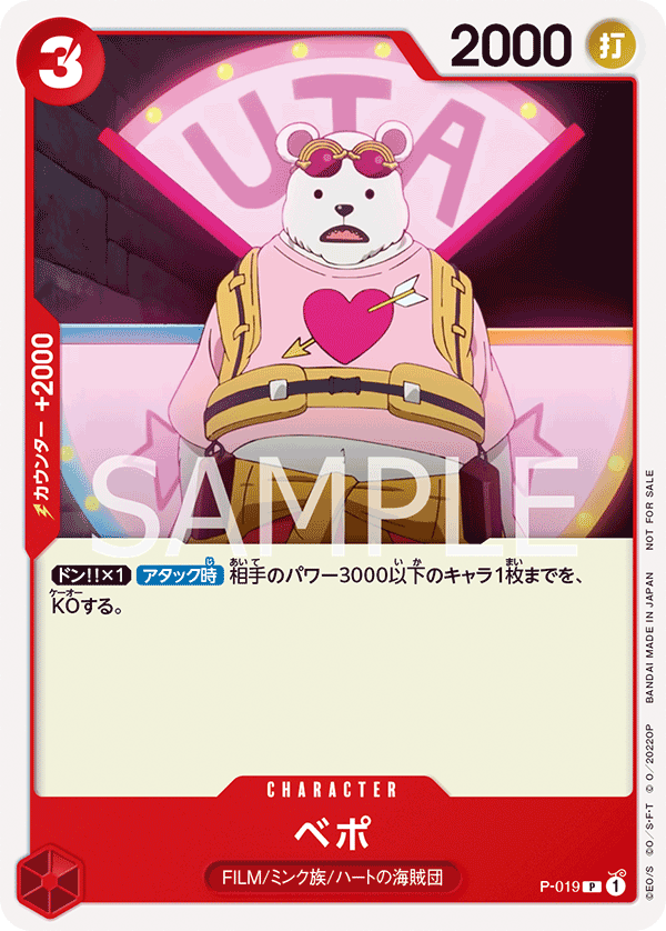 P-019 Bepo P [One Piece Film Red Tutorial Deck]