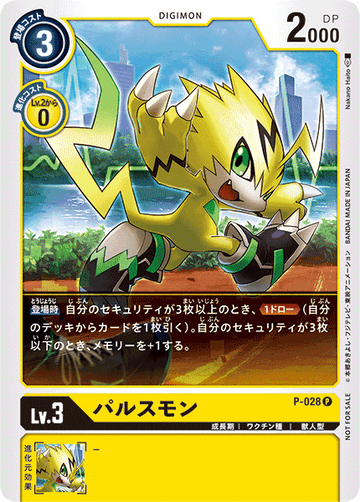P-028 Pulsemon P
