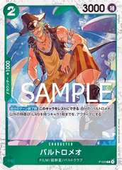 P-029 バルトロメオ P
