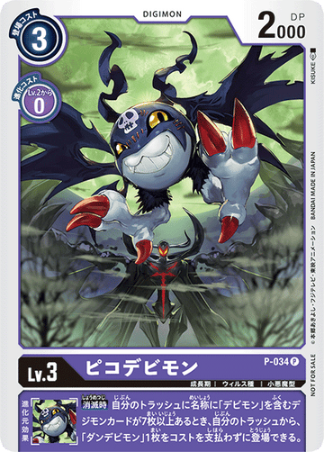 P-034 ピコデビモン P