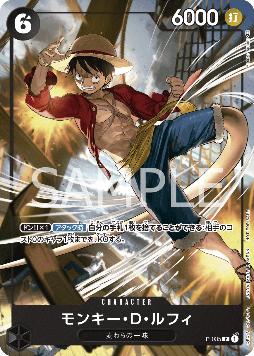 P-035 Monkey D. Luffy P [March Gathering Commemorative Item]