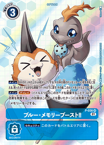 P-036 Blue Memory Boost!! SR