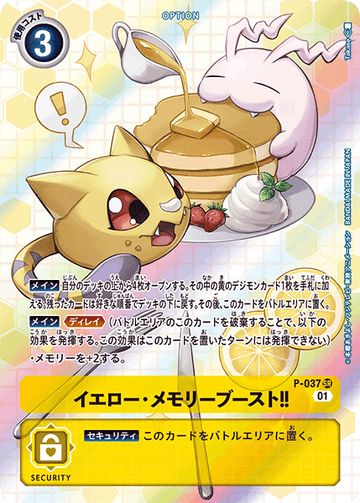 P-037 Yellow Memory Boost!! SR