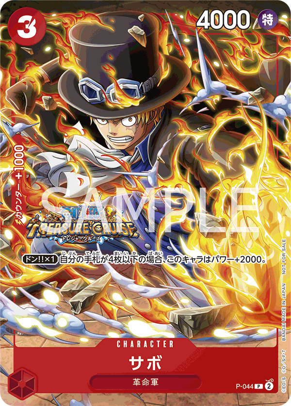 P-044 Sabo P [V Jump October Super Issue Appendix]