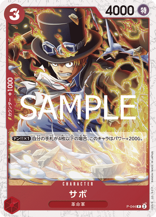 P-044 Sabo P [Foil] [PRB02]