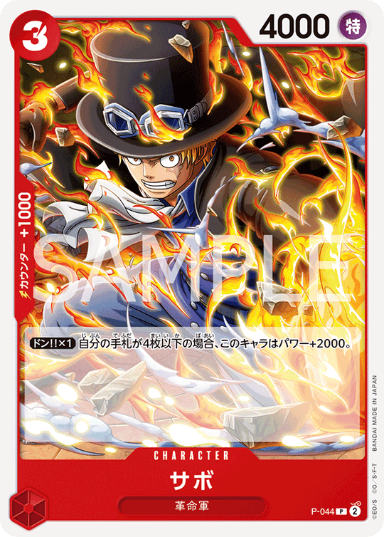 P-044 Sabo P