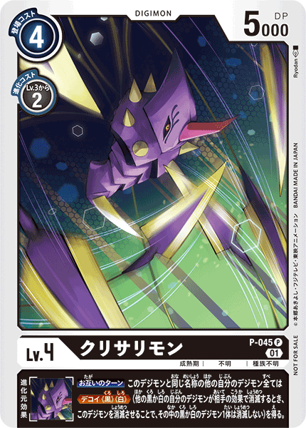 P-045 Chrysalimon P
