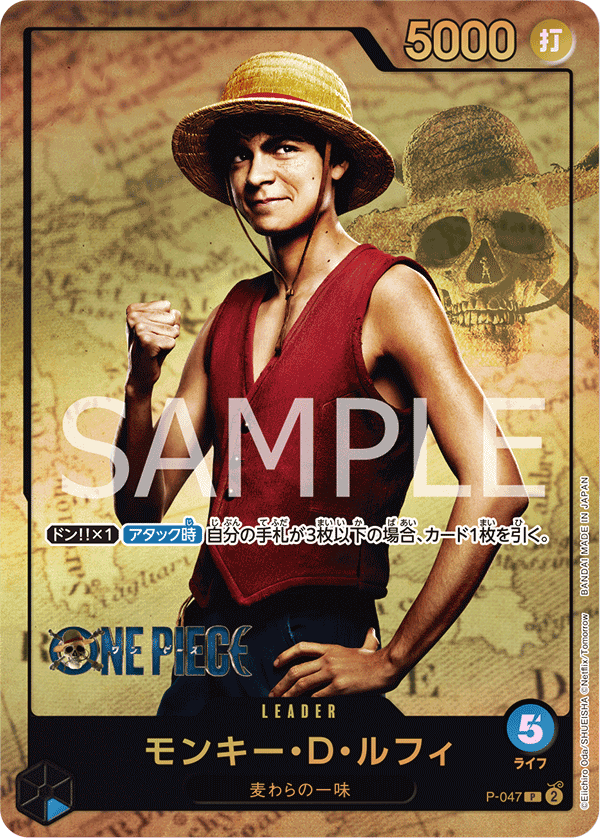 P-047 Monkey D. Luffy L★ [Premium Card Collection -Live Action Edition-]