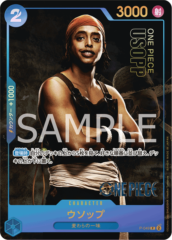 P-049 Usopp P★【Premium Card Collection -Live Action Edition-】