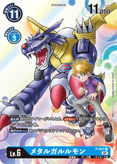 P-051 メタルガルルモン P