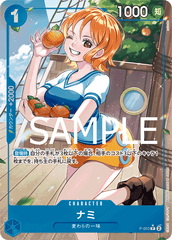P-053 ナミ P