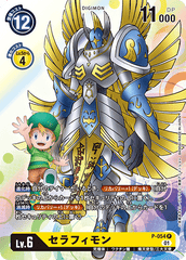 P-054 セラフィモン P