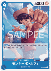 P-055 モンキー・D・ルフィ P