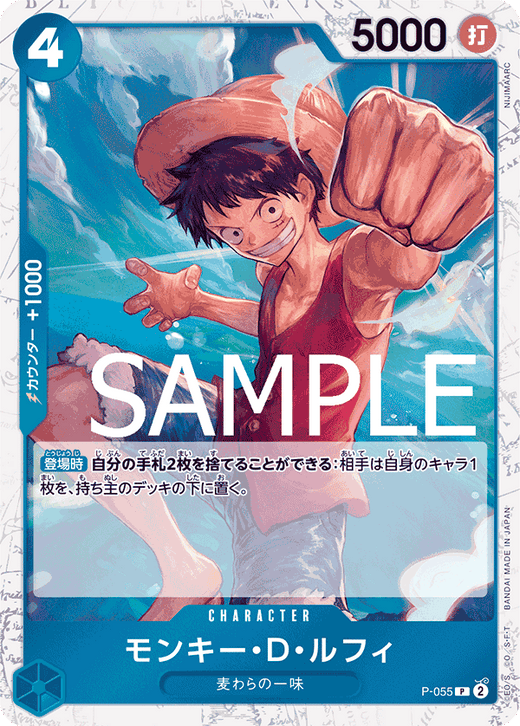 P-055 モンキー・D・ルフィ P【海賊旗Foil仕様】