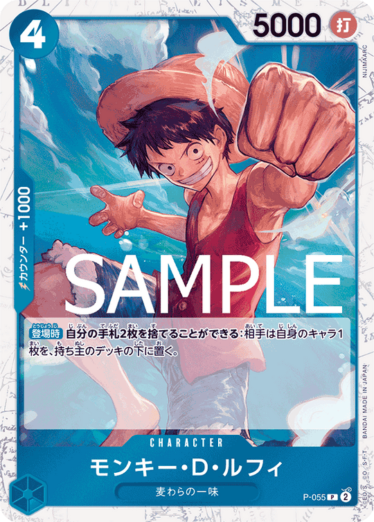 P-055 モンキー・D・ルフィ P【海賊旗Foil仕様】