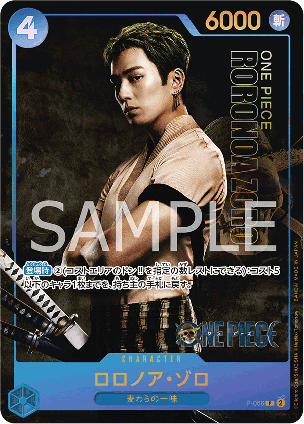 P-056 Roronoa Zoro P★ [Premium Card Collection -Live Action Edition-]
