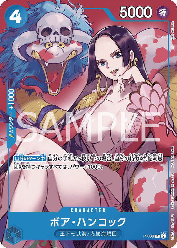 P-066 Boa Hancock P [Strongest Jump April Issue Supplement]