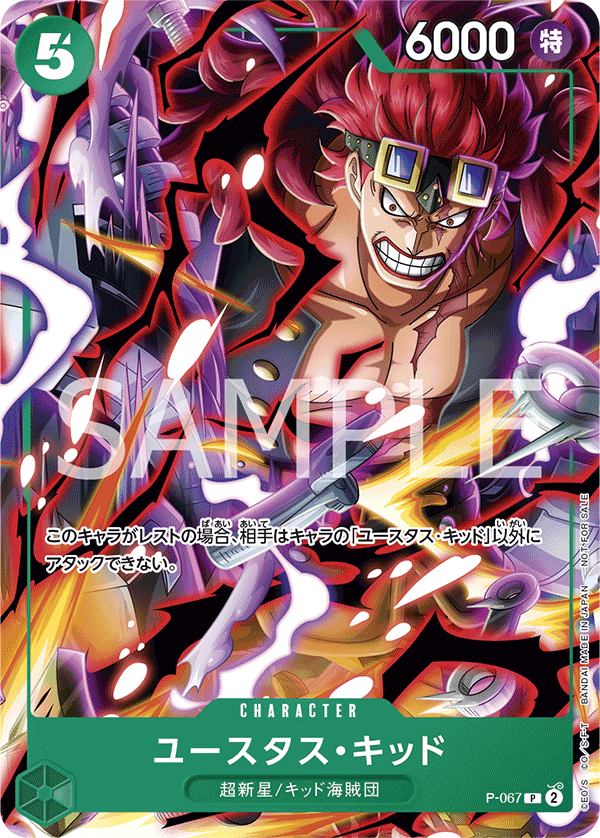 P-067 Eustass Kid P [V Jump April Special Issue Appendix]
