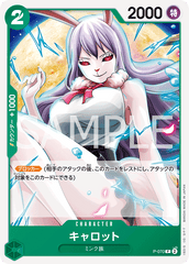 P-070 キャロット P