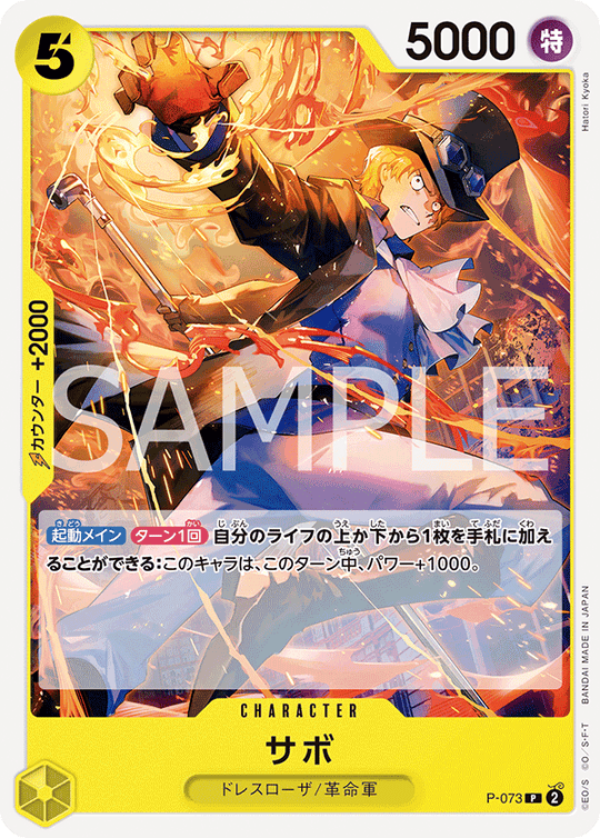 P-073 Sabo P