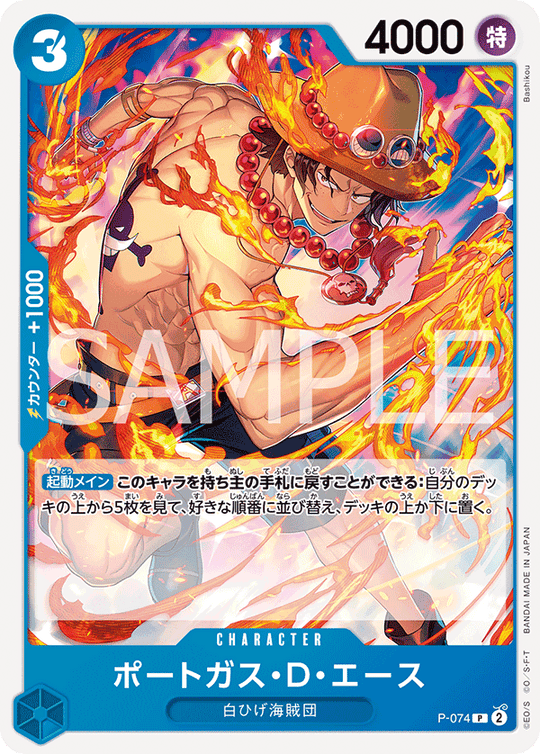 P-074 Portgas D. Ace P