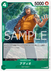 P-078 アディオ P