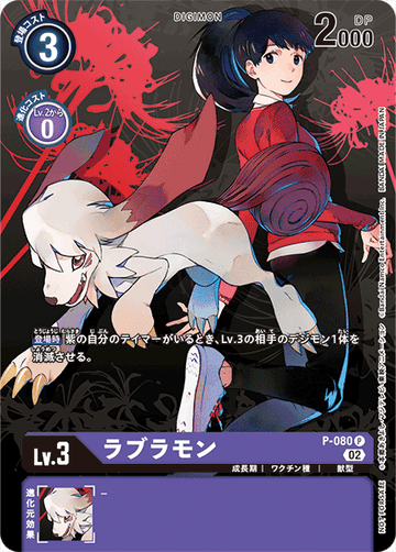 P-080 Labramon P