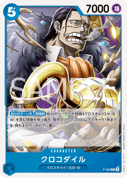 P-082 Crocodile P