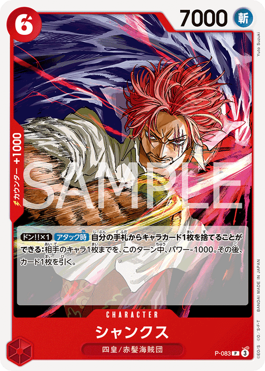 P-083 Shanks P