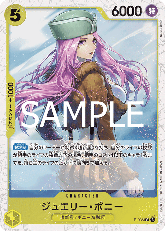 P-085 Jewelry Bonney P [Foil] [PRB02]