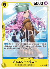 P-085 ジュエリー?ボニー P