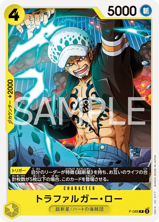 P-088 Trafalgar Law P