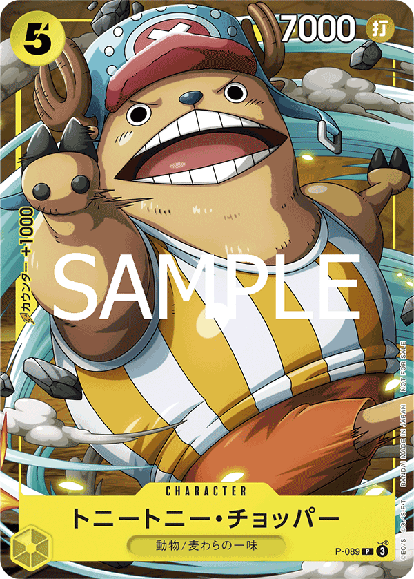 P-089 Tony Tony Chopper P [Saikyo Jump February Super-Sized Issue Appendix]