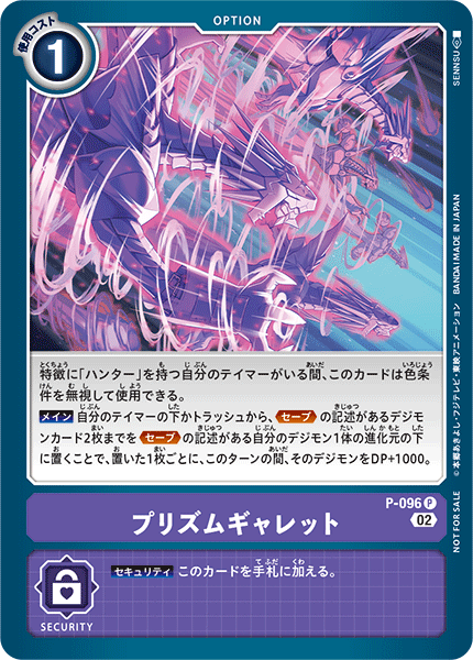 P-096 Prism Garret P