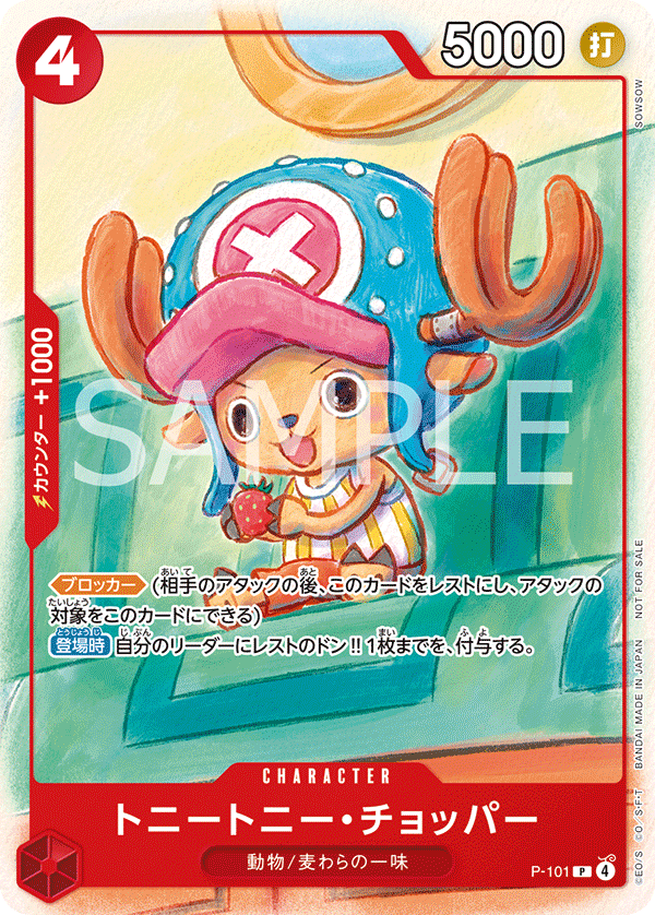 P-101 Tony Tony Chopper P [Promotional Card Set 2025]