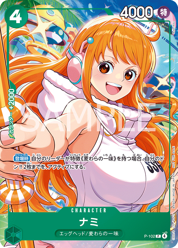 P-102 Nami P [Promotional Card Set 2025]