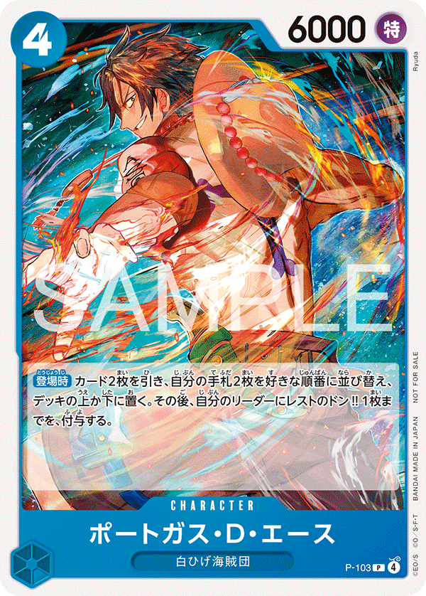 P-103 Portgas.D.Ace P [Standard Battle Pack Vol.14]