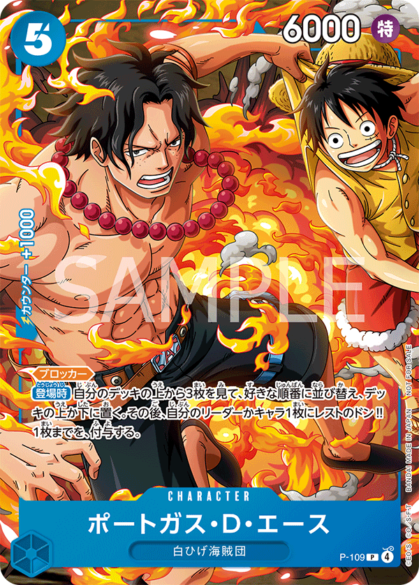 P-109 Portgas D. Ace P [Saikyo Jump October Issue Bonus]