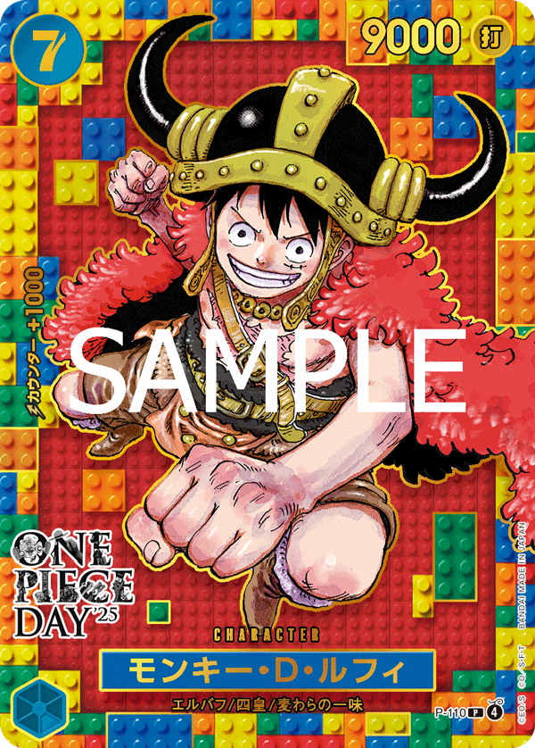 P-110 モンキー・D・ルフィ P★【プレミアムカードコレクション-ONE PIECE DAY’25-】