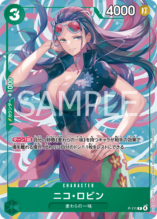 P-111 ニコ・ロビン【交流会 2025年11月開催記念品】