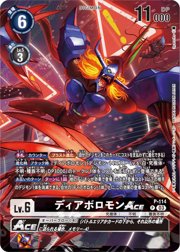 P-114 Diaboromon ACE P