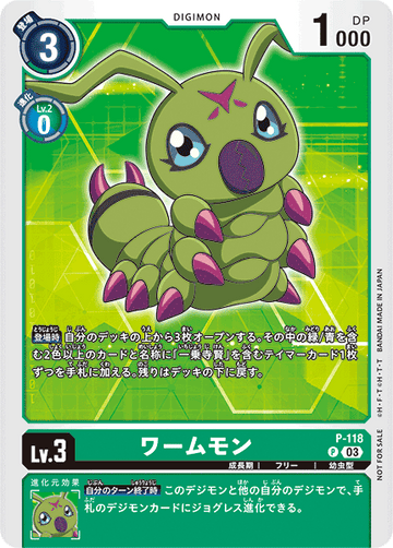 P-118 Wormmon P