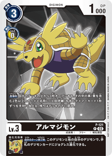 P-121 Armadillomon P