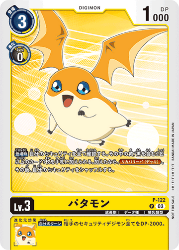 P-122 Patamon P
