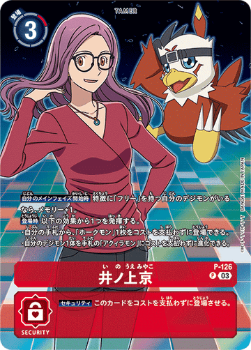 P-126 Inouekyo P