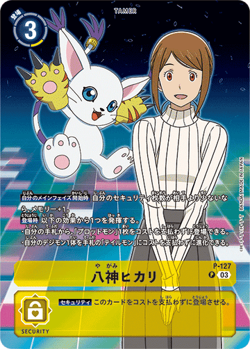 P-127 Hikari Yagami P