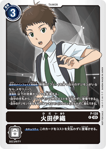 P-128 Iori Hotaka P