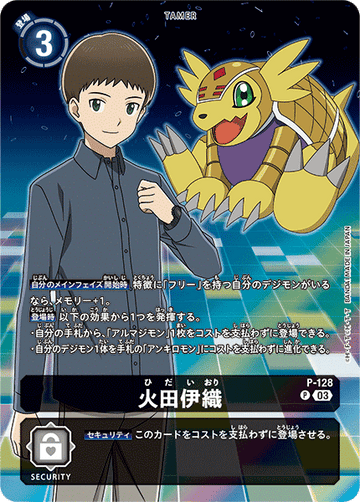 P-128 Iori Hotaka P