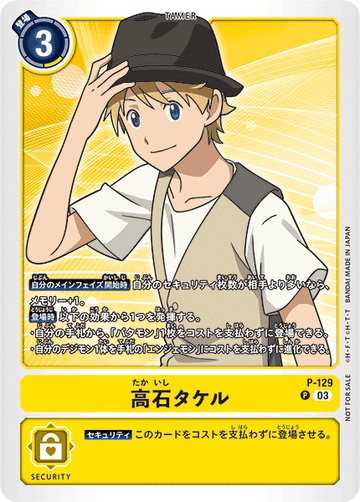P-129 Takeru Takaishi P